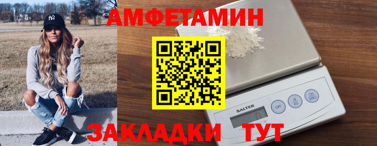 Амфетамин Premium Петропавловск-Камчатский