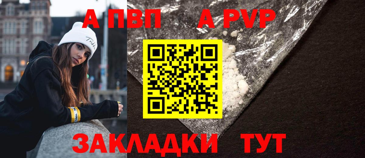 Alfa_PVP VHQ Петропавловск-Камчатский