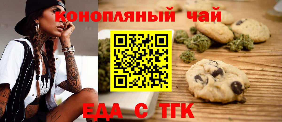 Петропавловск-Камчатский  Cannafood марихуана  Вход с VPN 