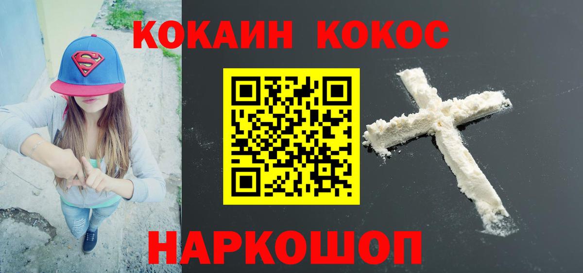COCAIN VHQ Петропавловск-Камчатский
