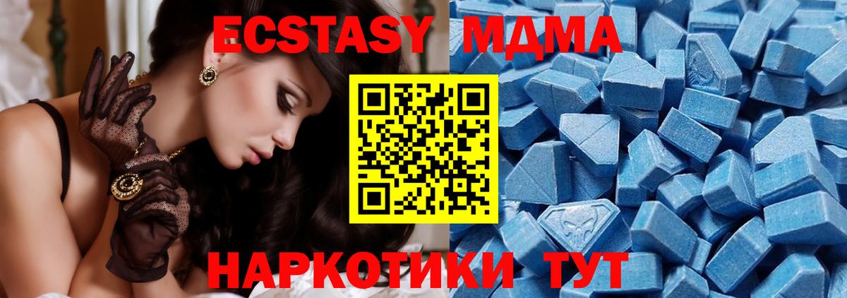 нарко площадка телеграм  Вход с VPN  Экстази Cube  Петропавловск-Камчатский  Экстази 280 MDMA  ЭКСТАЗИ 