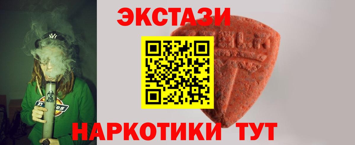 Ecstasy таблы Петропавловск-Камчатский