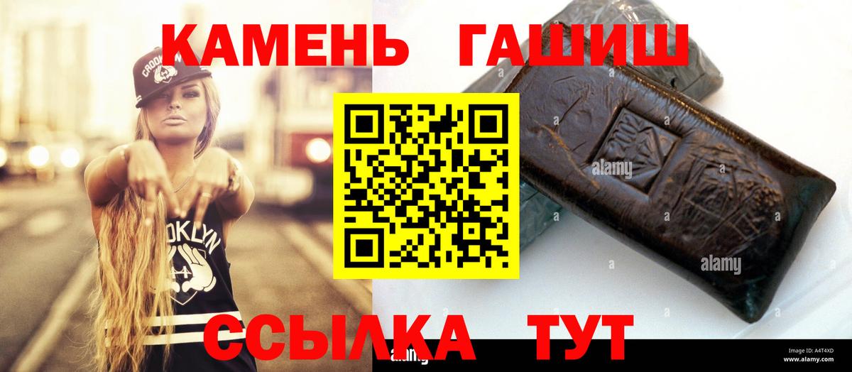 ГАШ гашик  Вход с VPN  Петропавловск-Камчатский 