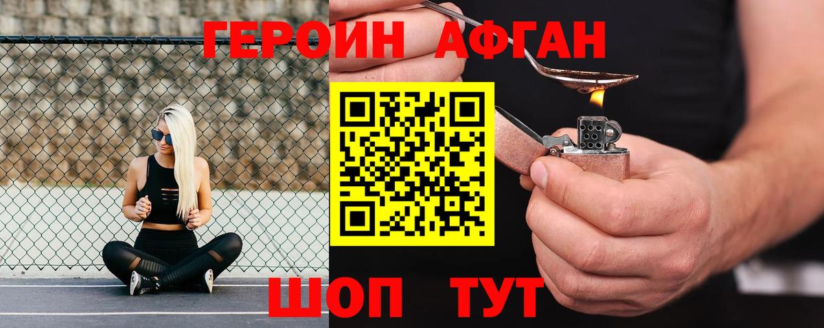 Героин гречка  Героин  Петропавловск-Камчатский  Вход с VPN 