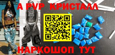 apvp Железноводск