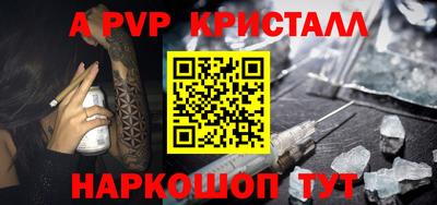 spice Железногорск