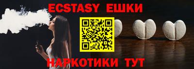 ECSTASY Ефремов