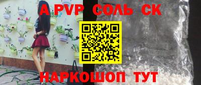 apvp Железноводск