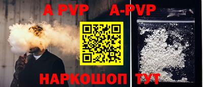 apvp Железноводск