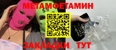 мефедрон Ивантеевка