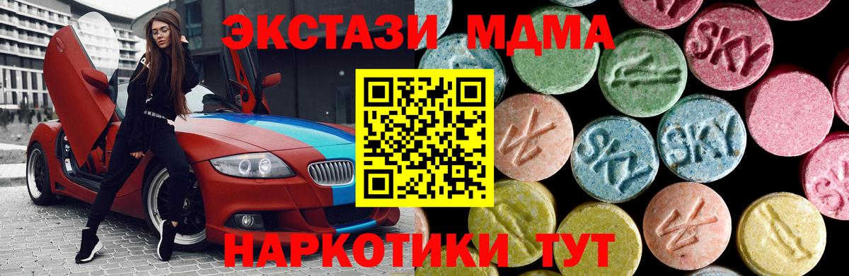 МДМА crystal  Вход с VPN  MDMA  MDMA VHQ  Петропавловск-Камчатский 