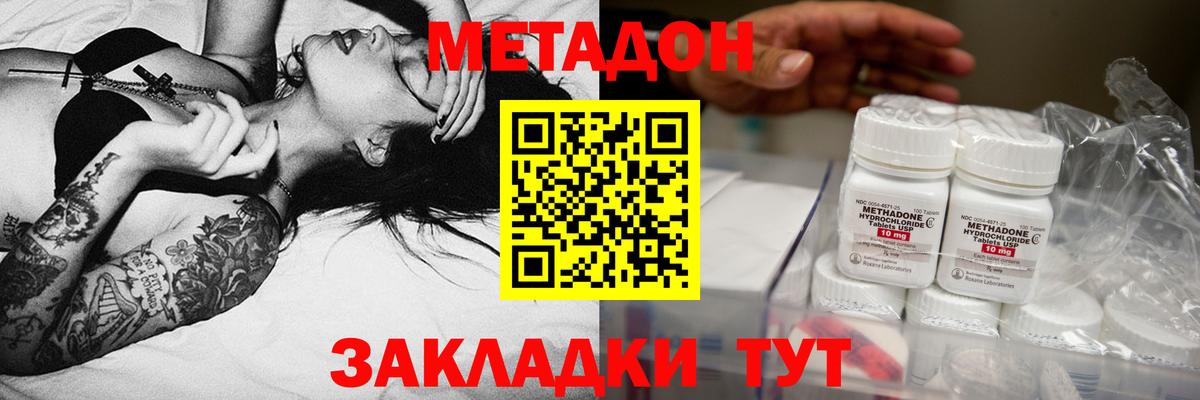 Петропавловск-Камчатский  Метадон белоснежный  Вход с VPN 