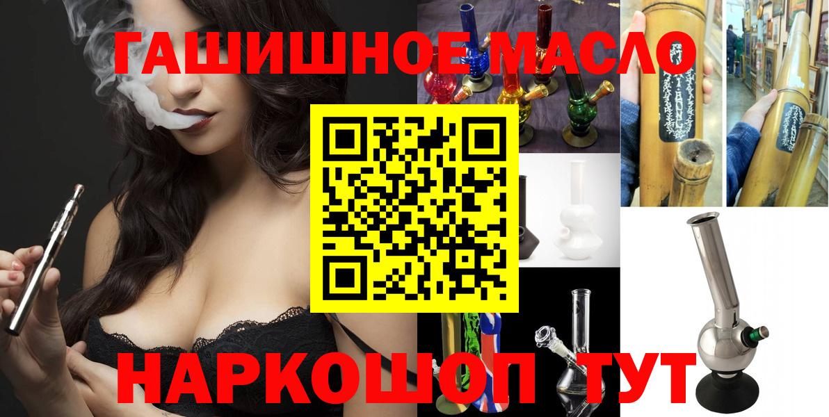 ТГК вейп Петропавловск-Камчатский