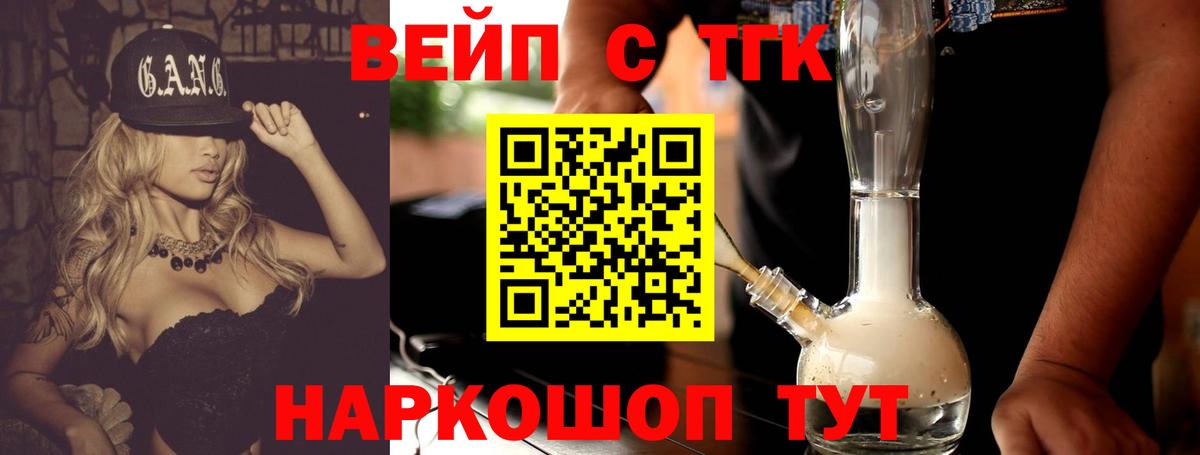 ТГК жижа  Дистиллят ТГК Wax  Вход с VPN  Петропавловск-Камчатский 